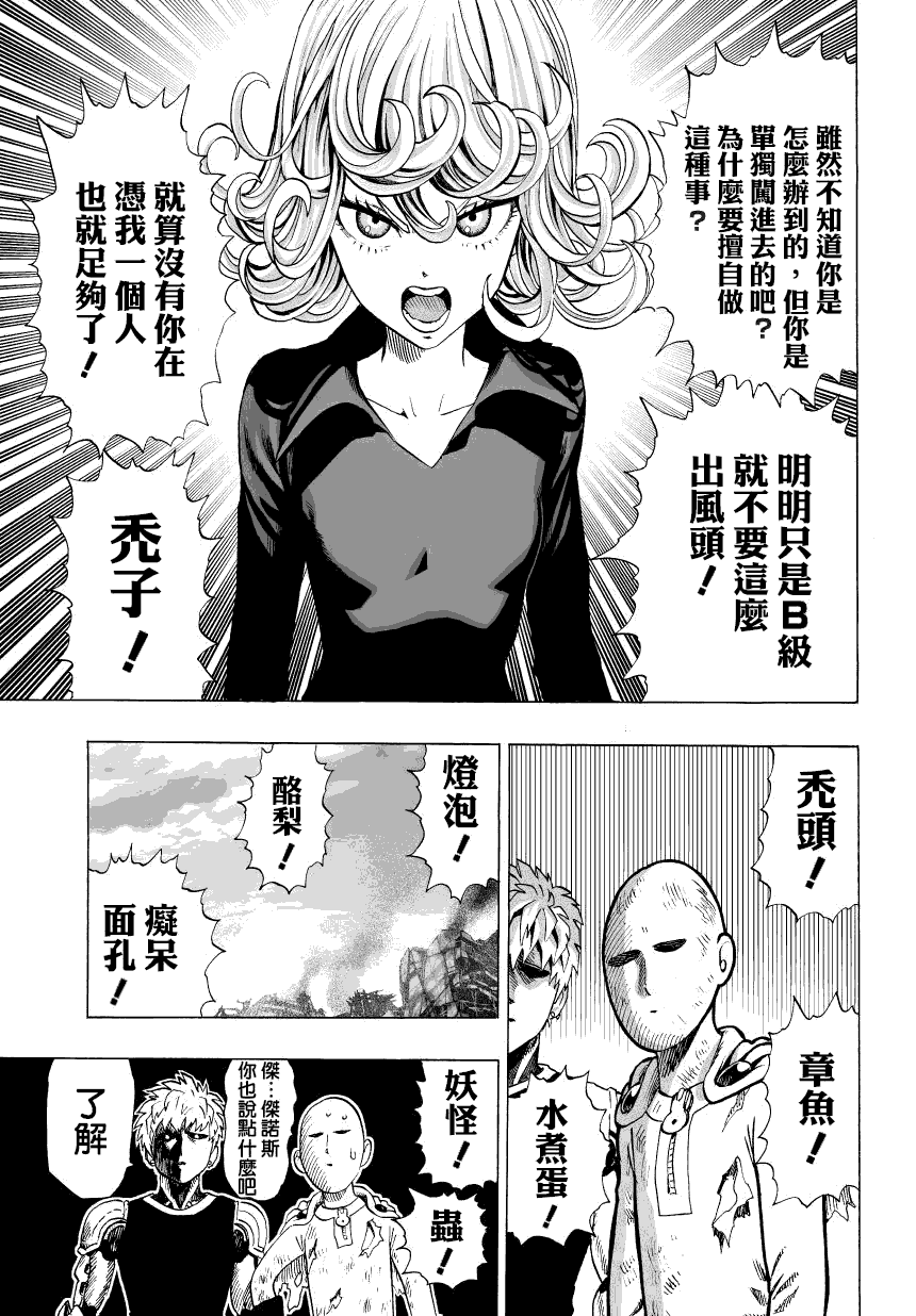 第49話 KING                    （8P） 第3页