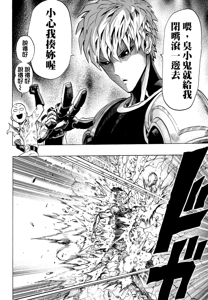 第49話 KING                    （8P） 第4页