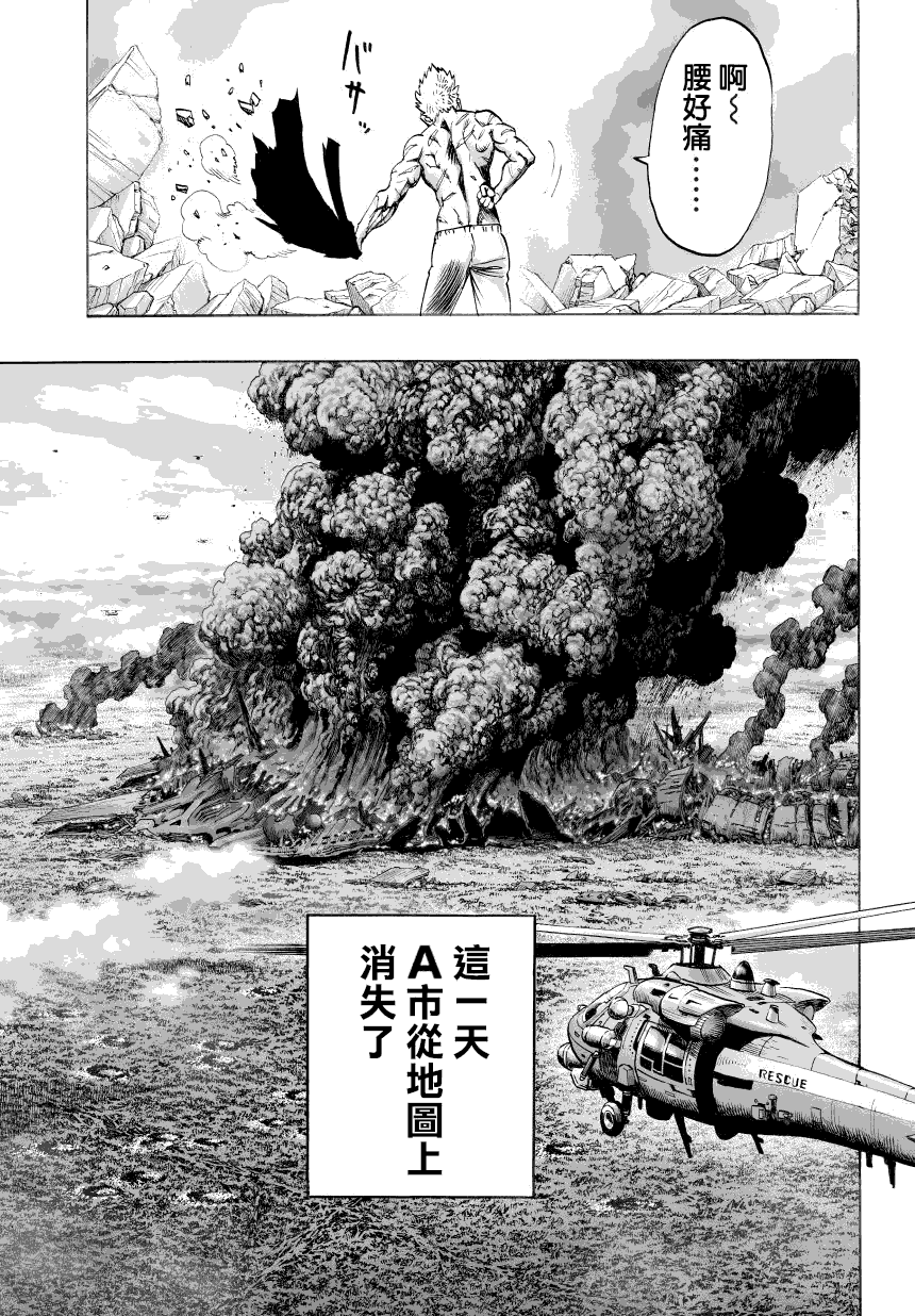 第49話 KING                    （8P） 第7页