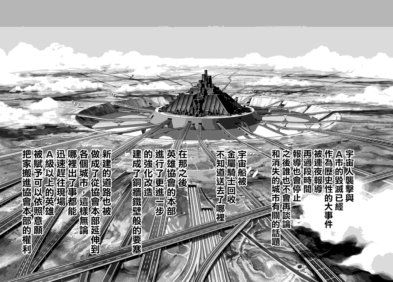 第49話 KING                    （8P） 第8页
