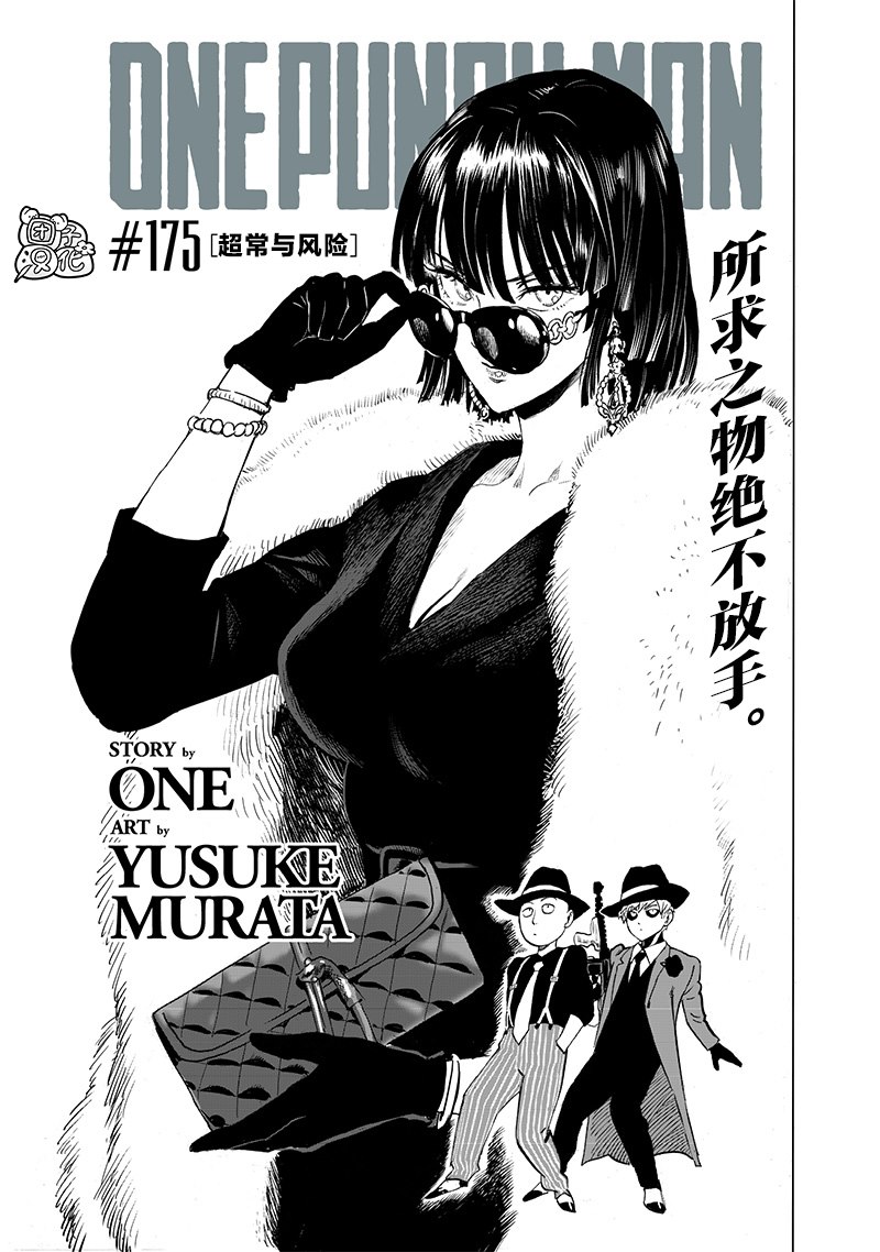 第222話 超常與風險                    （38P） 第1页