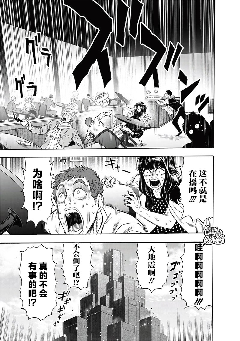 第222話 超常與風險                    （38P） 第5页