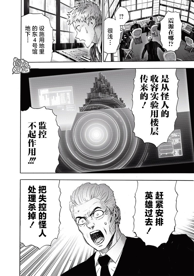 第222話 超常與風險                    （38P） 第6页