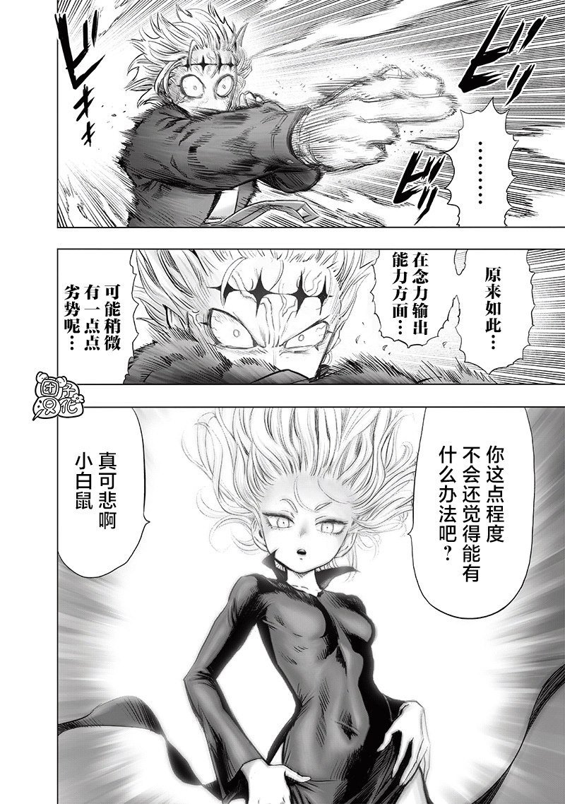 第222話 超常與風險                    （38P） 第8页
