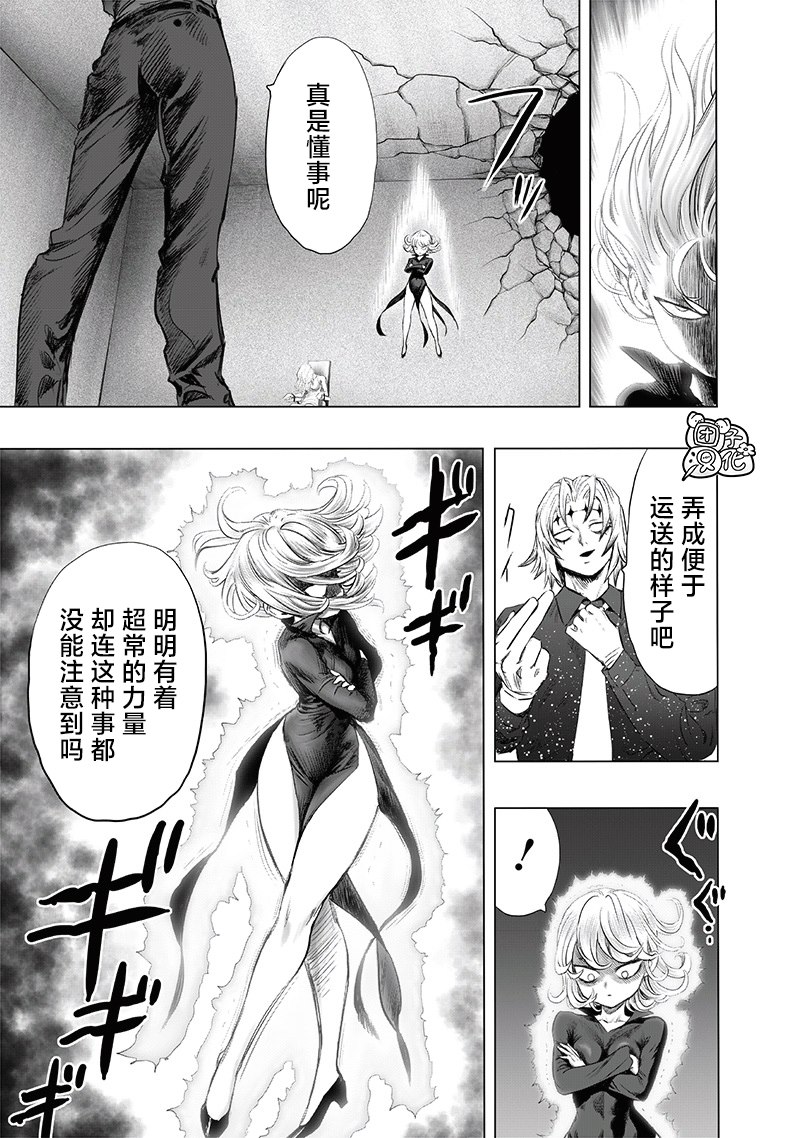 第222話 超常與風險                    （38P） 第11页