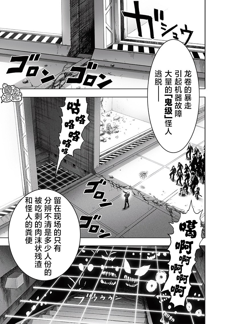 第222話 超常與風險                    （38P） 第13页