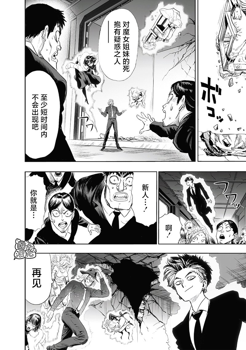 第222話 超常與風險                    （38P） 第14页