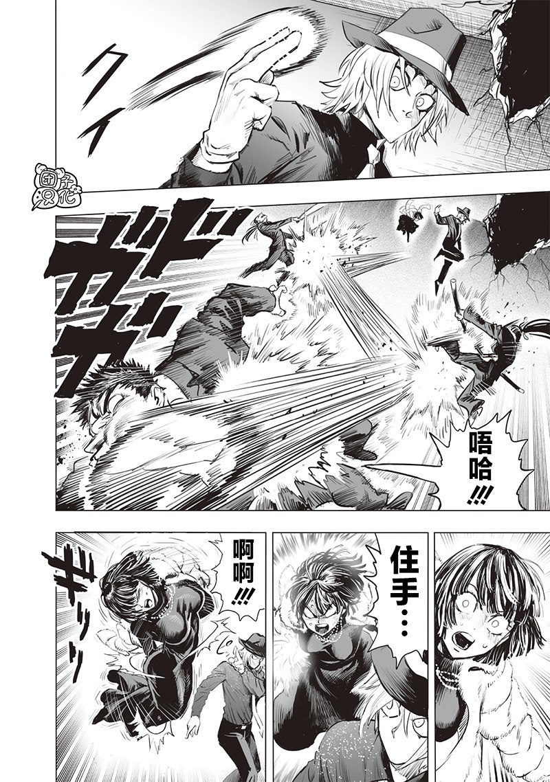 第222話 超常與風險                    （38P） 第16页