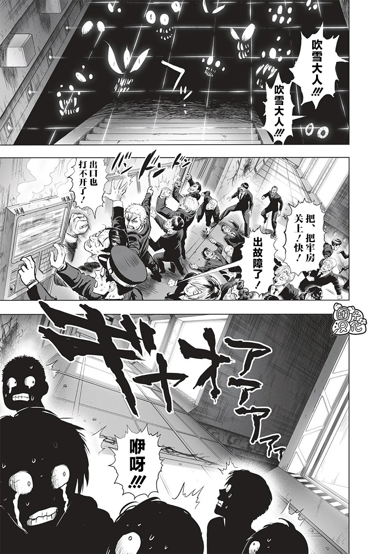 第222話 超常與風險                    （38P） 第17页