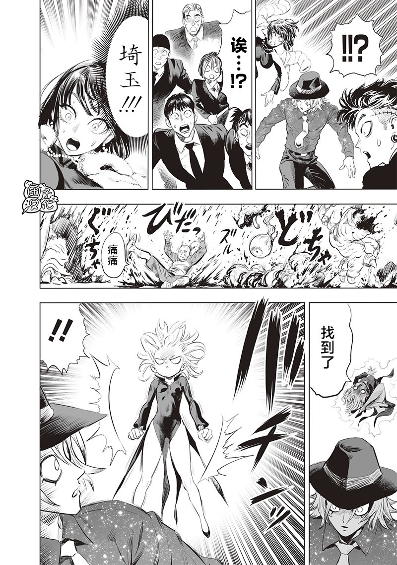 第222話 超常與風險                    （38P） 第19页