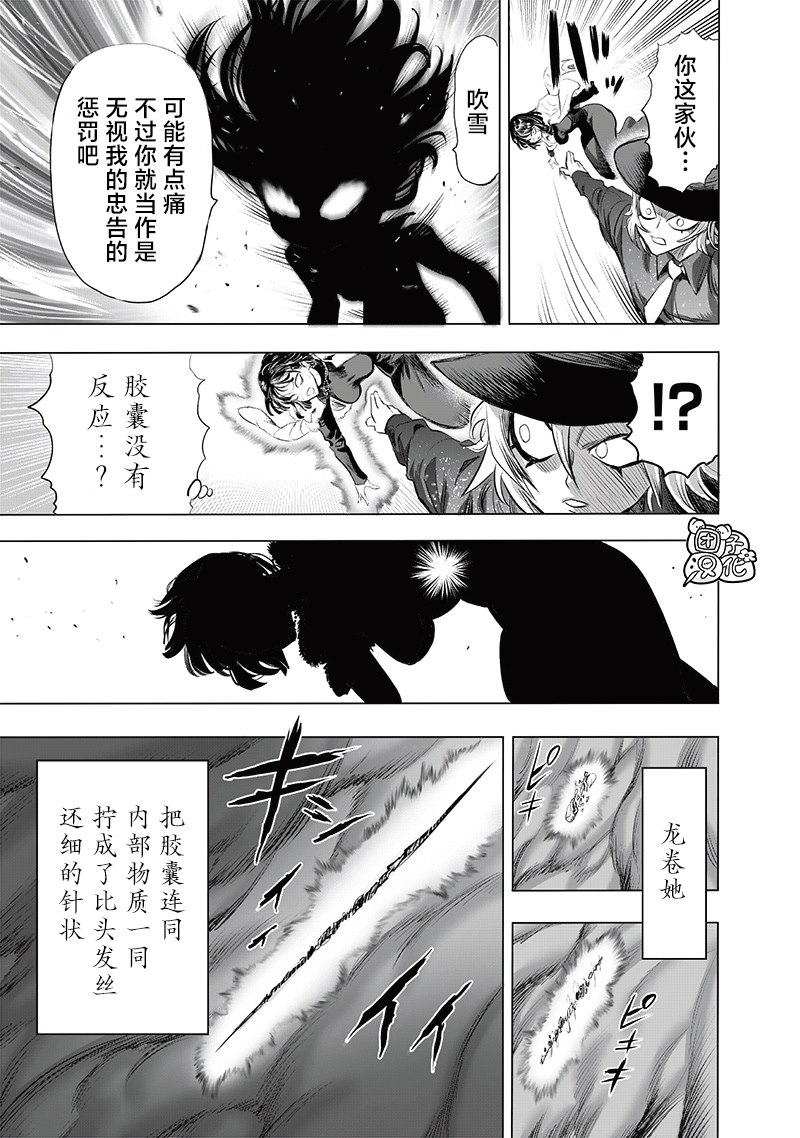 第222話 超常與風險                    （38P） 第20页
