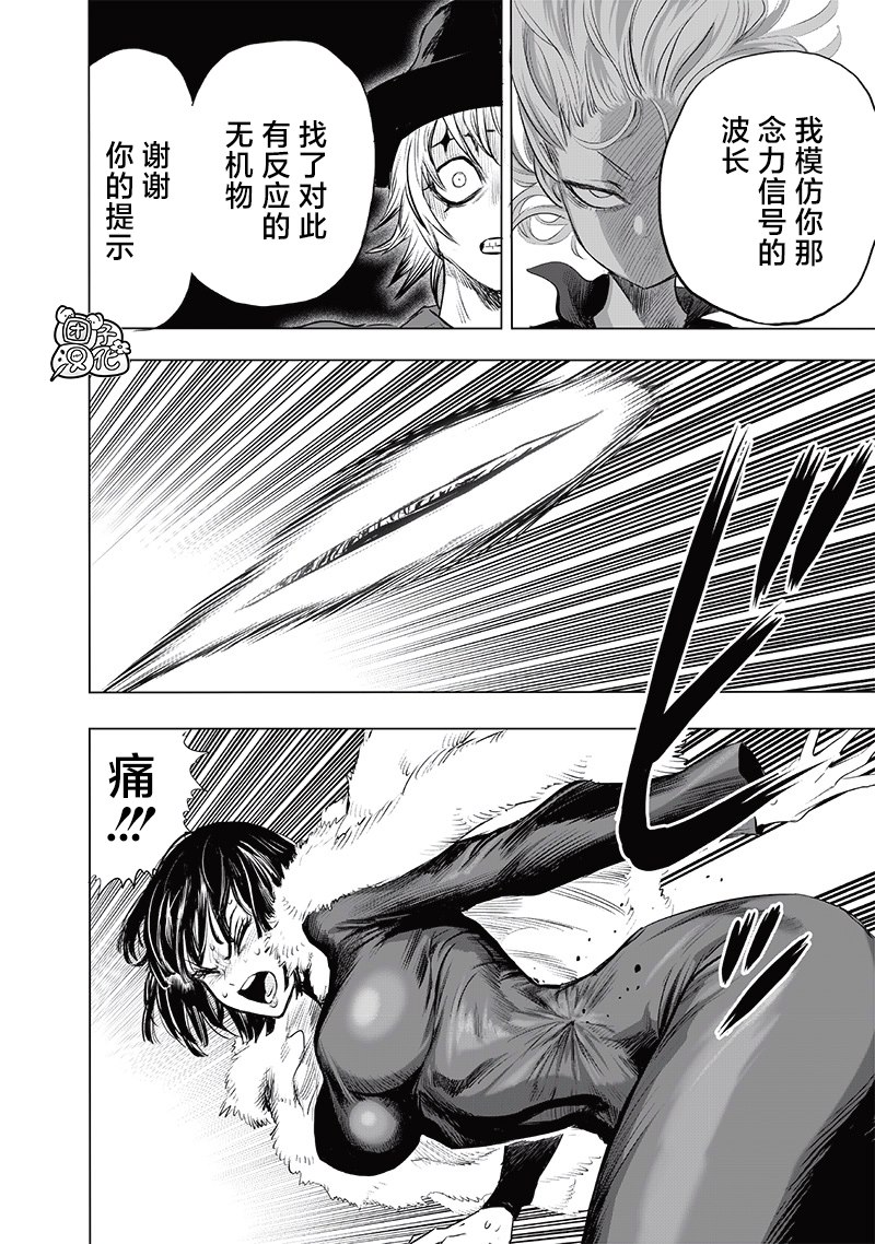 第222話 超常與風險                    （38P） 第21页