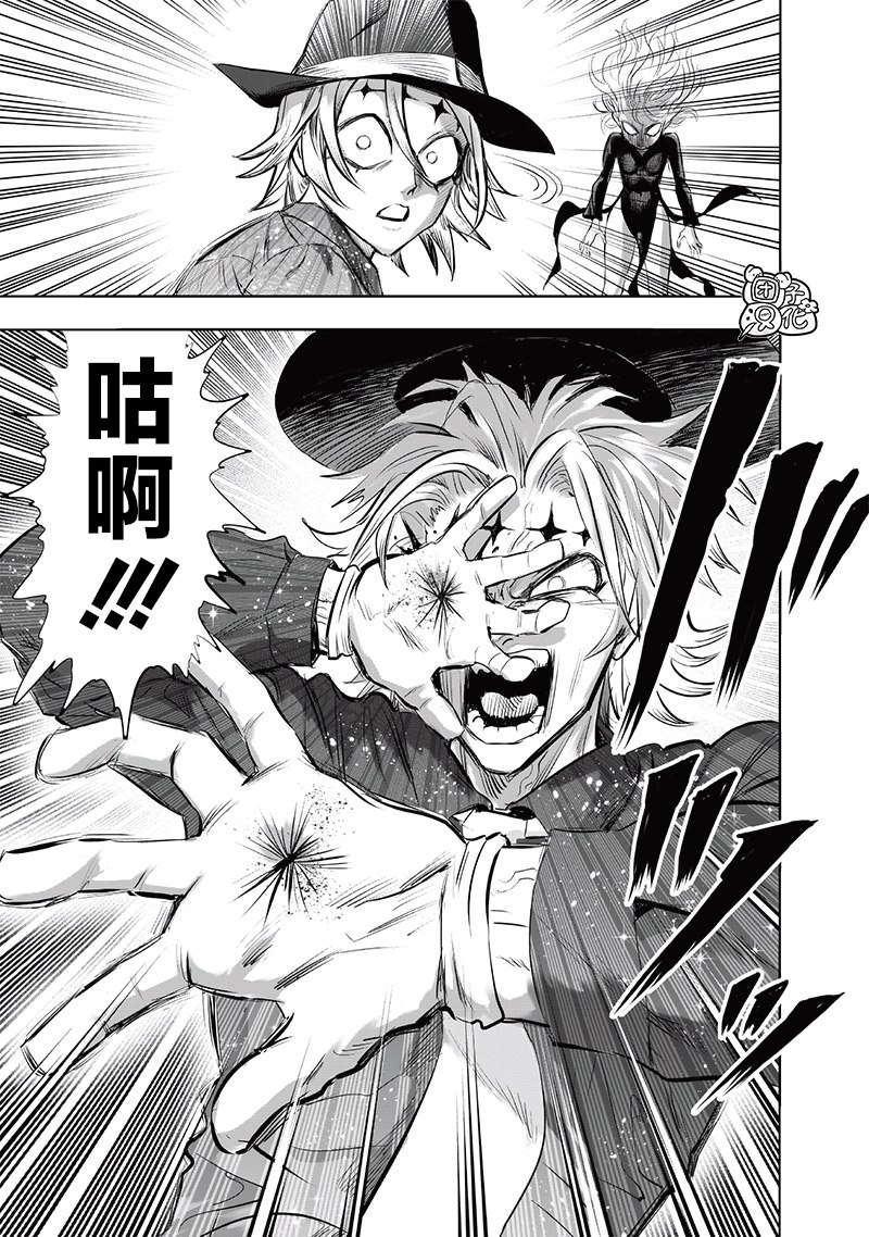 第222話 超常與風險                    （38P） 第22页