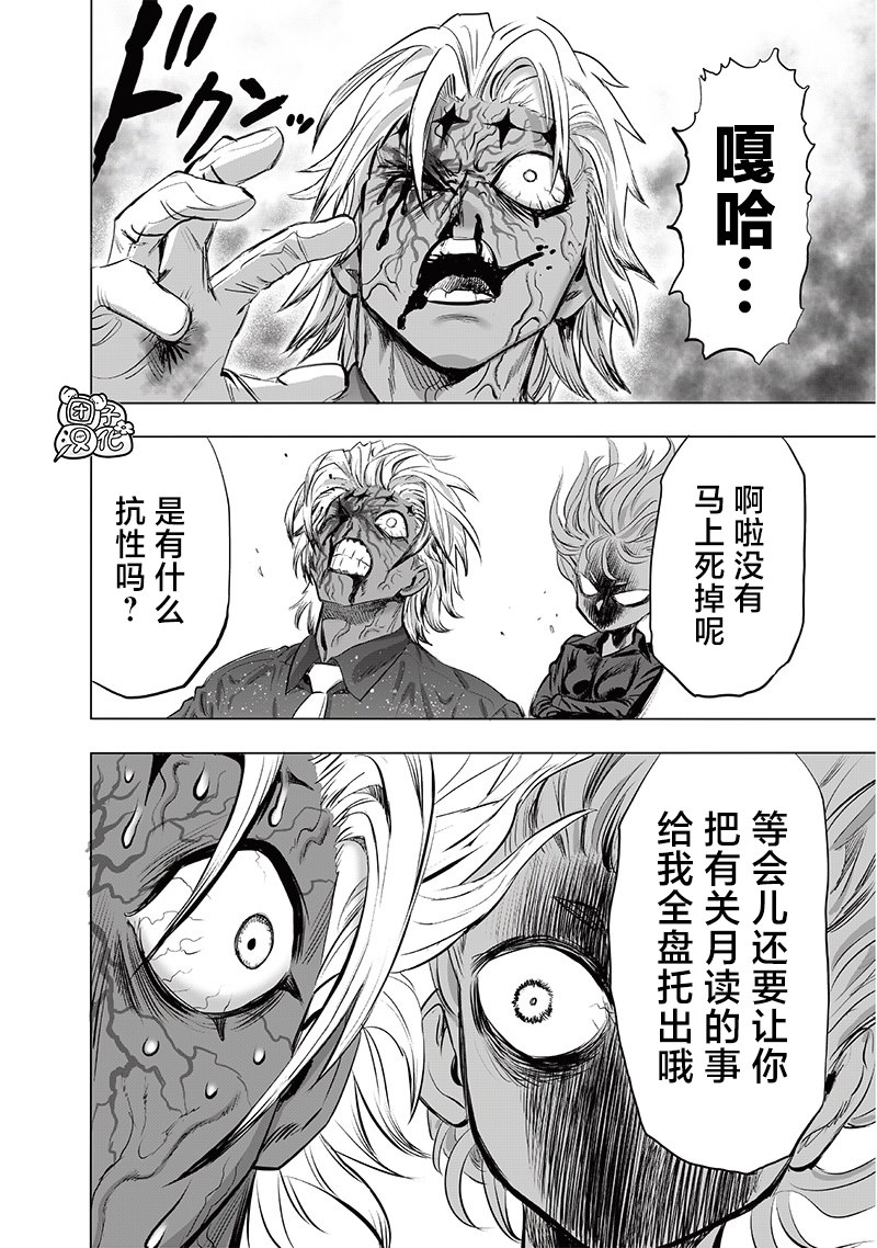第222話 超常與風險                    （38P） 第23页