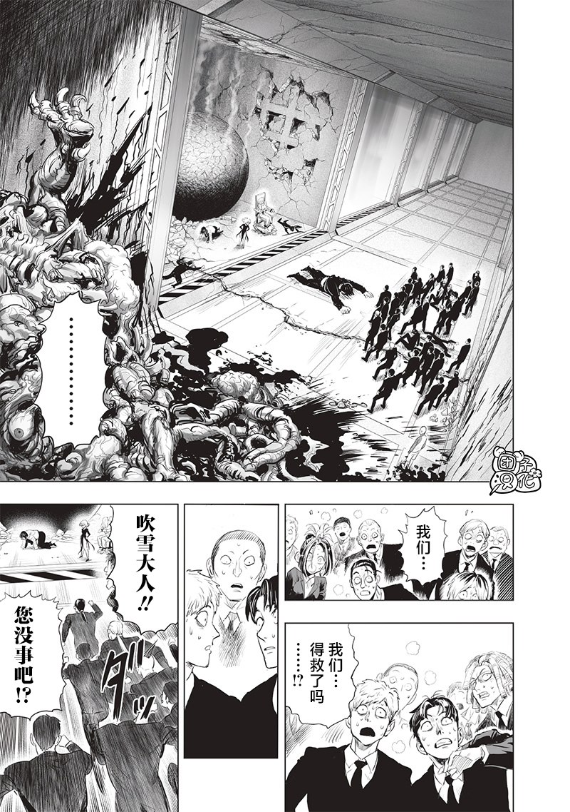 第222話 超常與風險                    （38P） 第28页