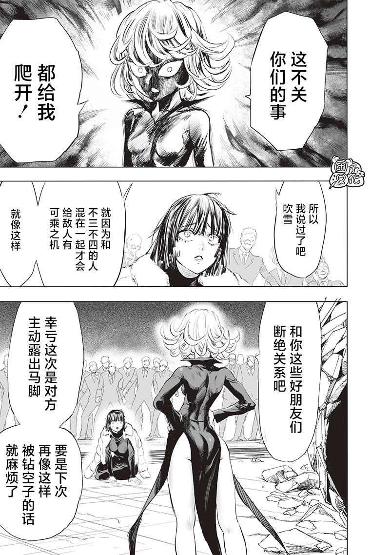 第222話 超常與風險                    （38P） 第30页