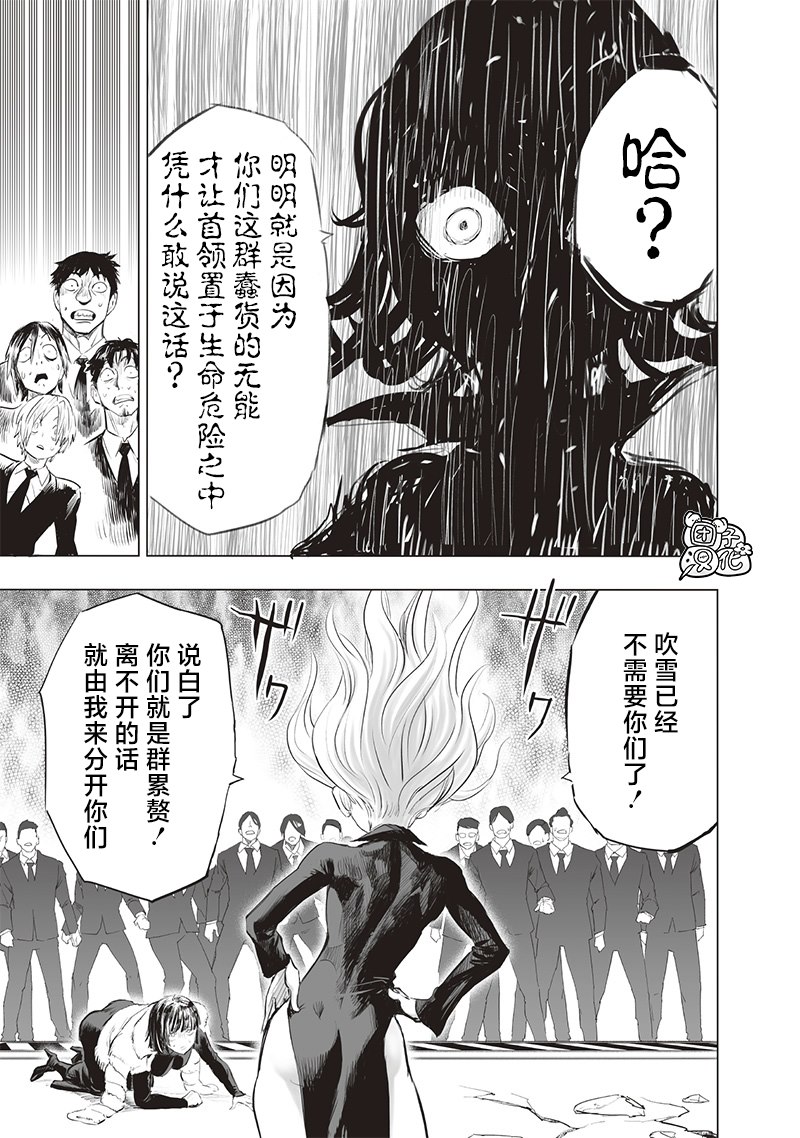 第222話 超常與風險                    （38P） 第32页