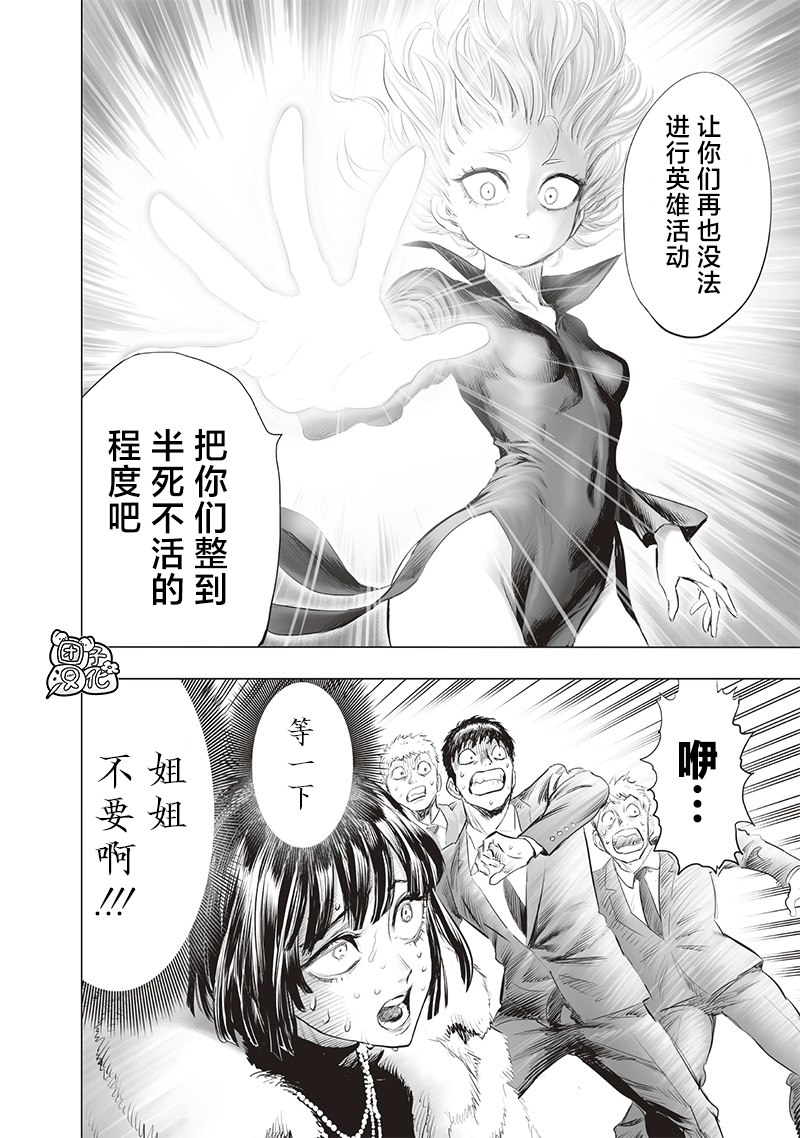 第222話 超常與風險                    （38P） 第33页