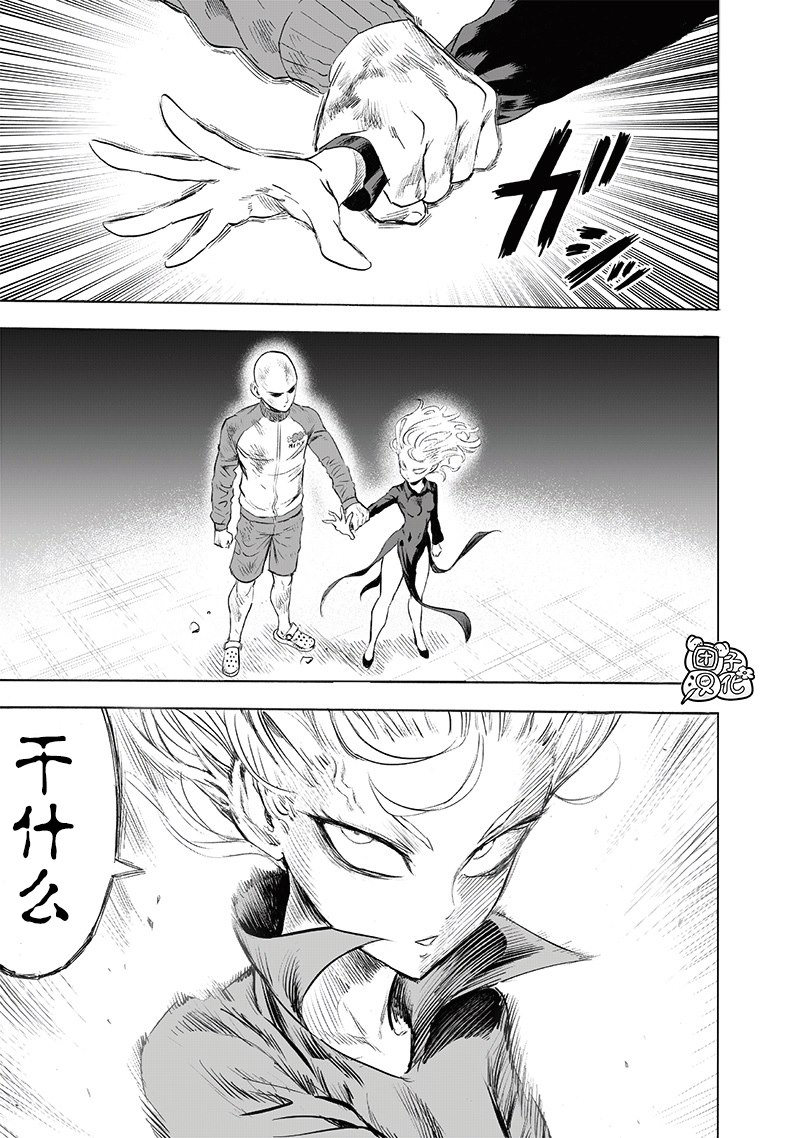 第222話 超常與風險                    （38P） 第34页
