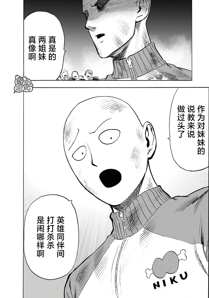 第222話 超常與風險                    （38P） 第35页