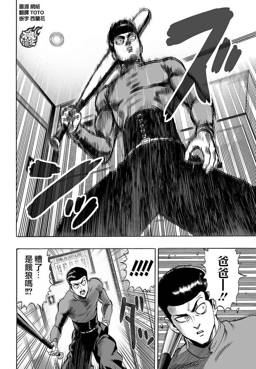 第76話                     （4P） 第1页