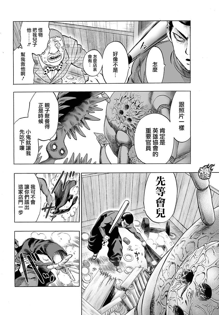第76話                     （4P） 第3页