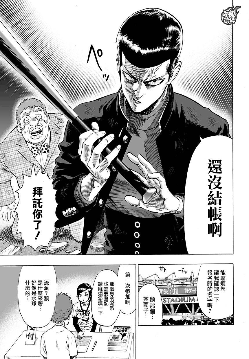第76話                     （4P） 第4页