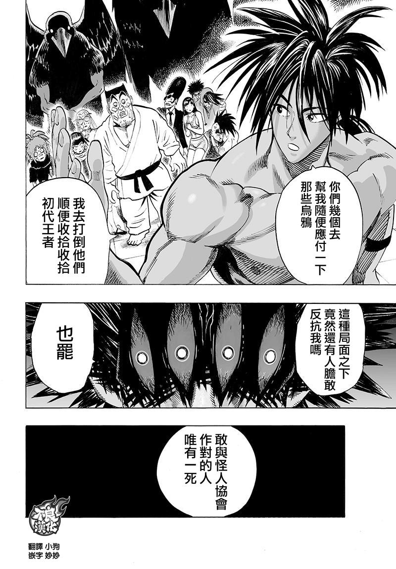 第111話                     （34P） 第1页