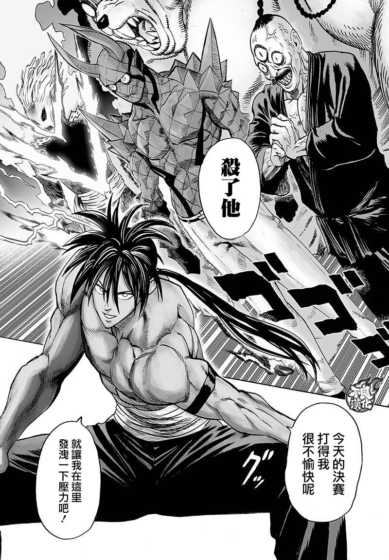 第111話                     （34P） 第2页