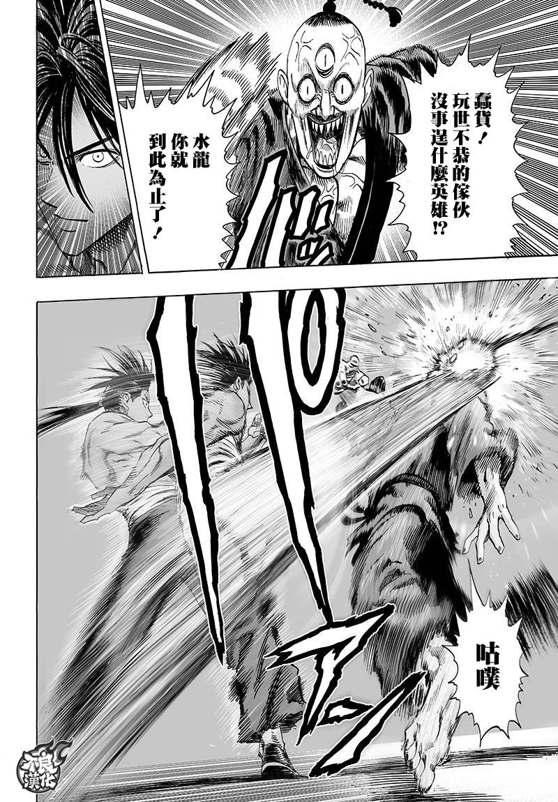 第111話                     （34P） 第3页