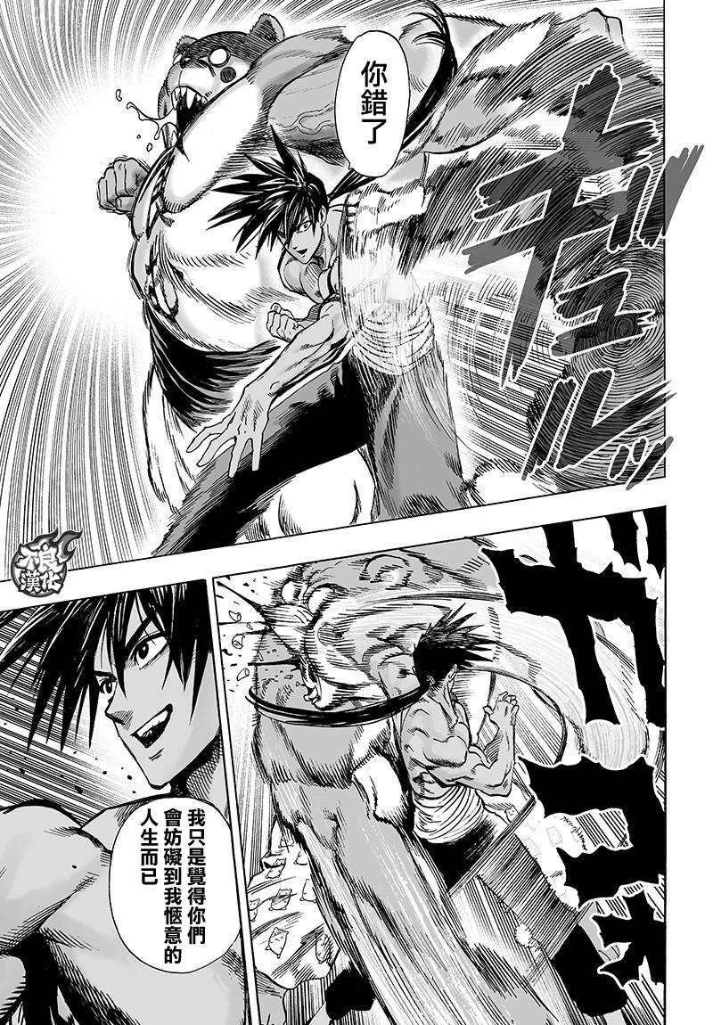 第111話                     （34P） 第4页