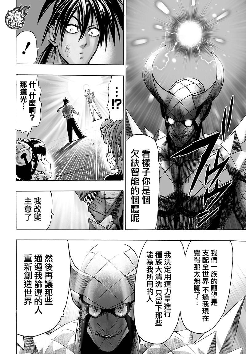 第111話                     （34P） 第11页
