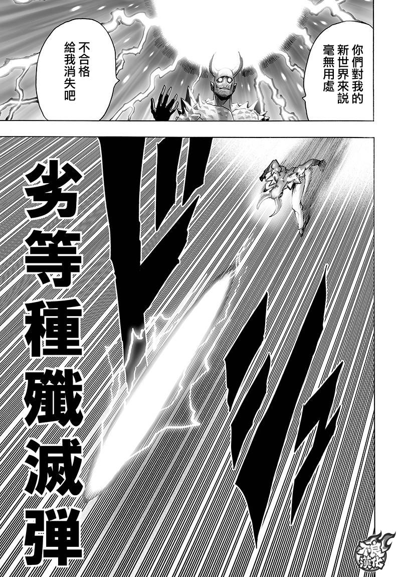 第111話                     （34P） 第12页