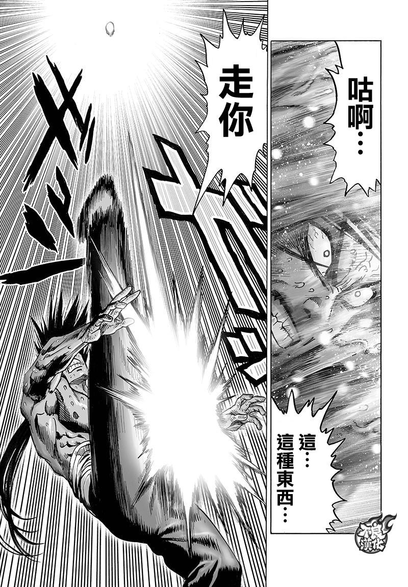 第111話                     （34P） 第16页