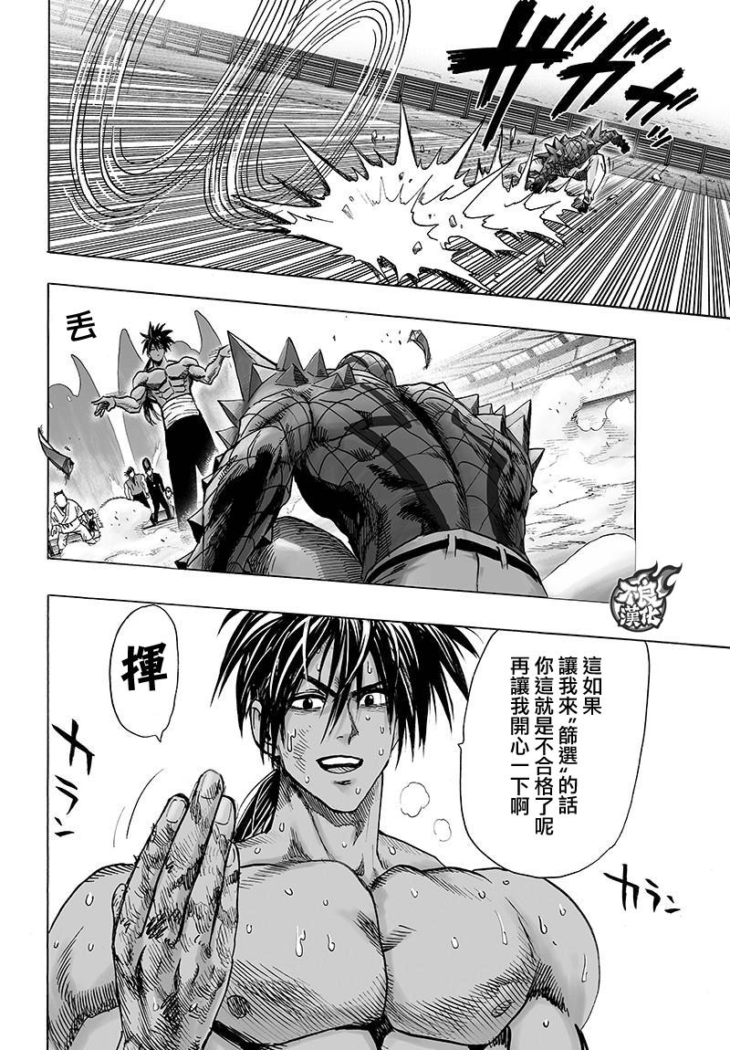 第111話                     （34P） 第19页