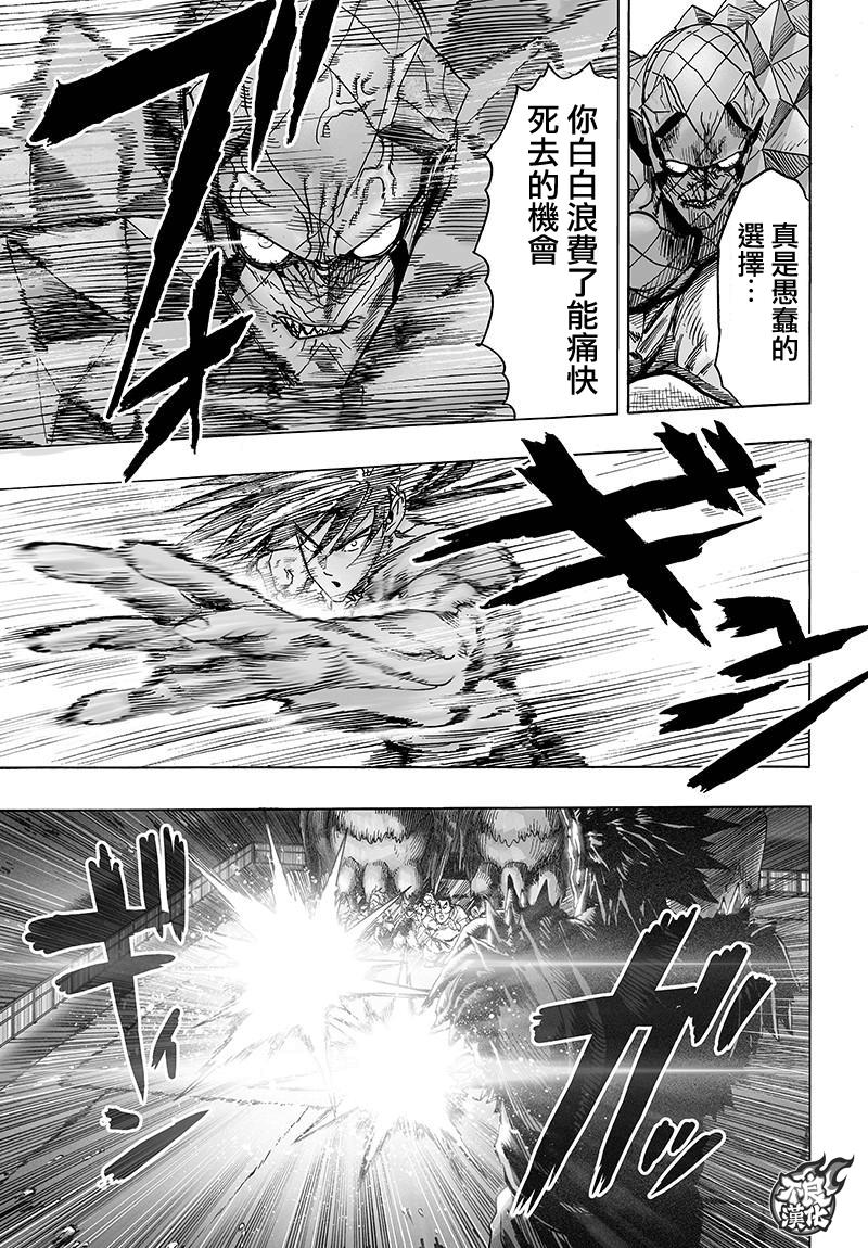第111話                     （34P） 第20页