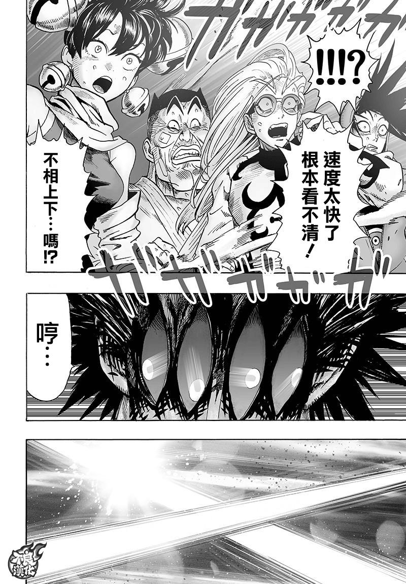 第111話                     （34P） 第22页