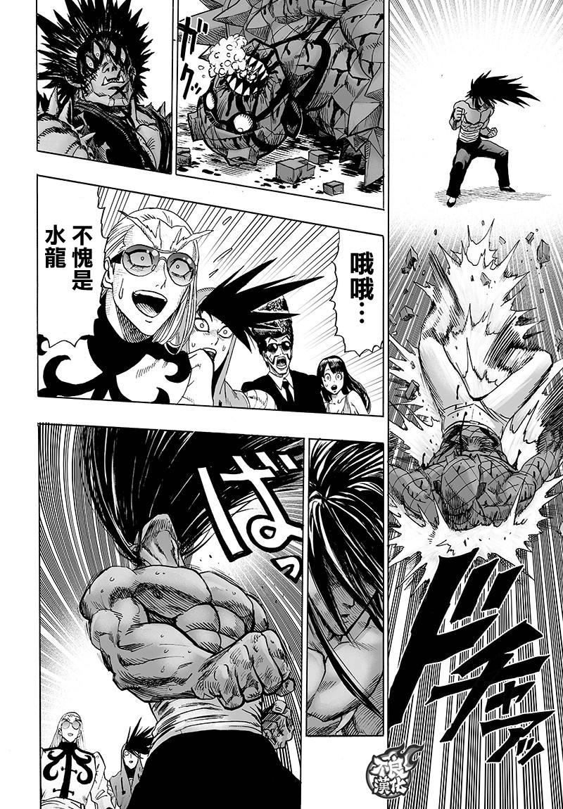 第111話                     （34P） 第26页
