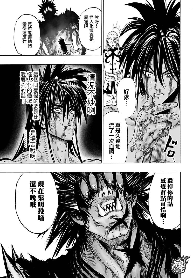 第111話                     （34P） 第27页