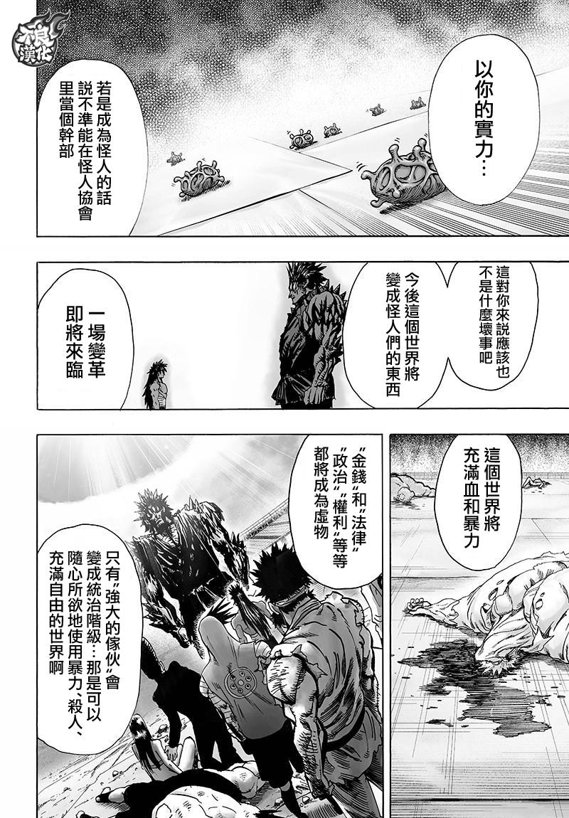 第111話                     （34P） 第28页