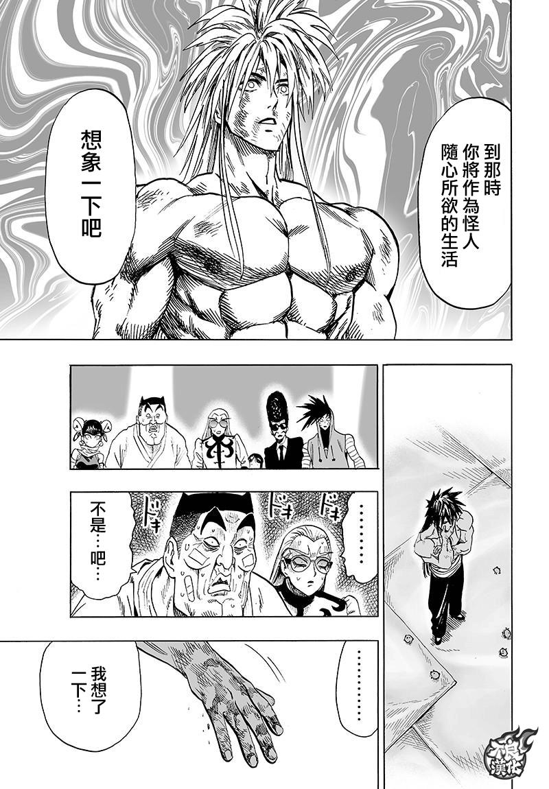 第111話                     （34P） 第29页