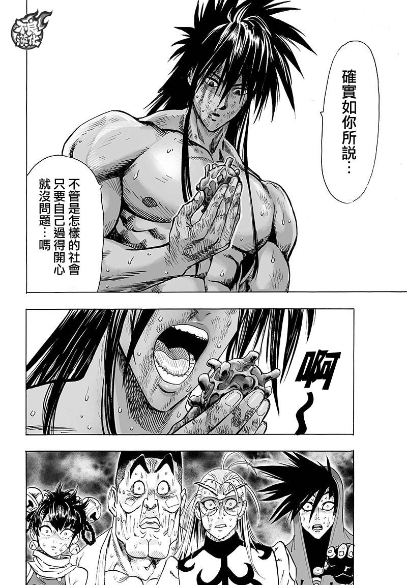 第111話                     （34P） 第30页