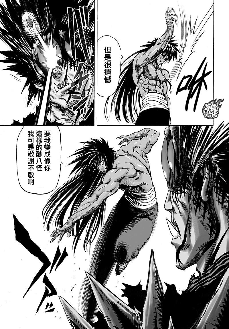 第111話                     （34P） 第31页