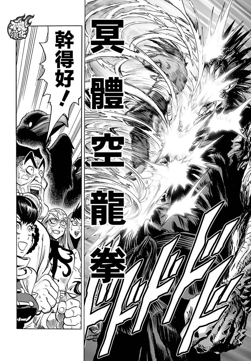 第111話                     （34P） 第32页