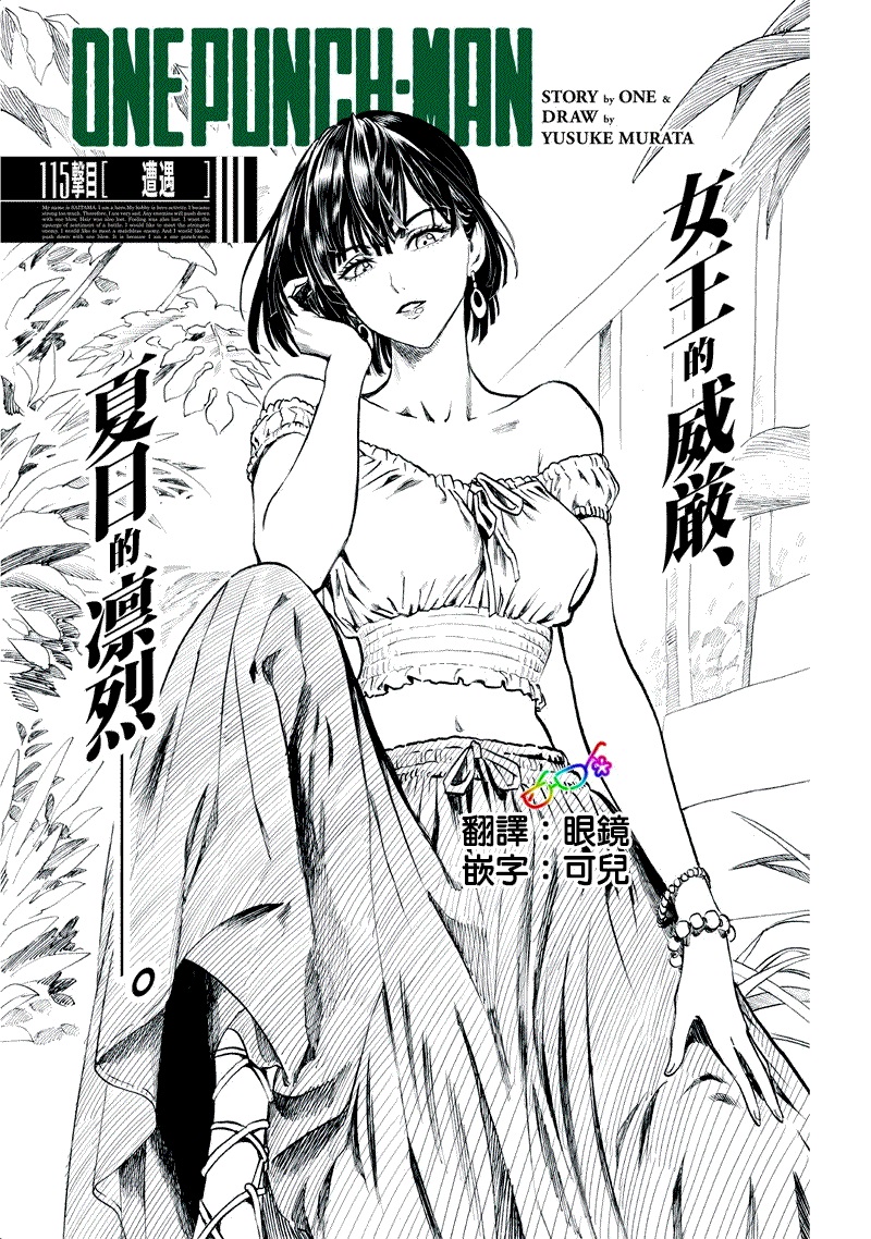 第157話 遭遇                    （27P） 第1页