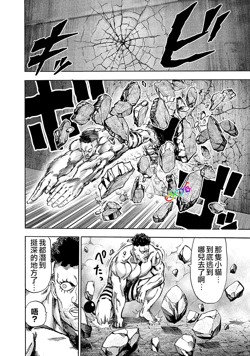 第157話 遭遇                    （27P） 第2页
