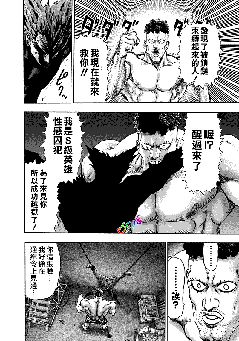 第157話 遭遇                    （27P） 第4页