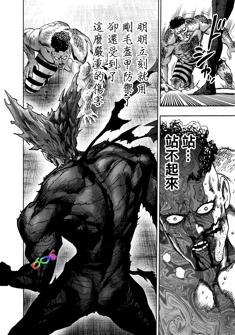 第157話 遭遇                    （27P） 第7页