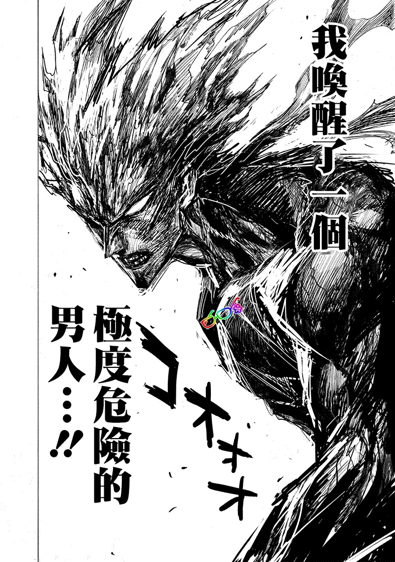 第157話 遭遇                    （27P） 第9页