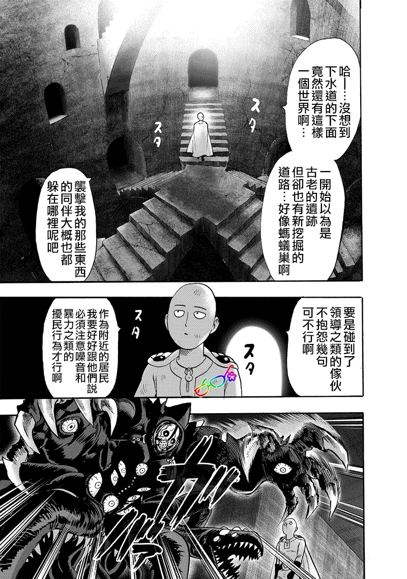 第157話 遭遇                    （27P） 第10页
